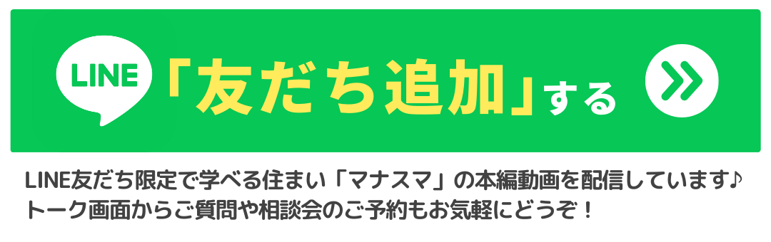 マナスマ友だち追加ボタン