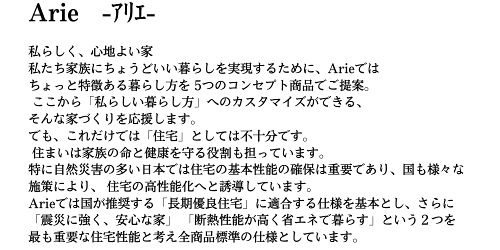 Arie.png