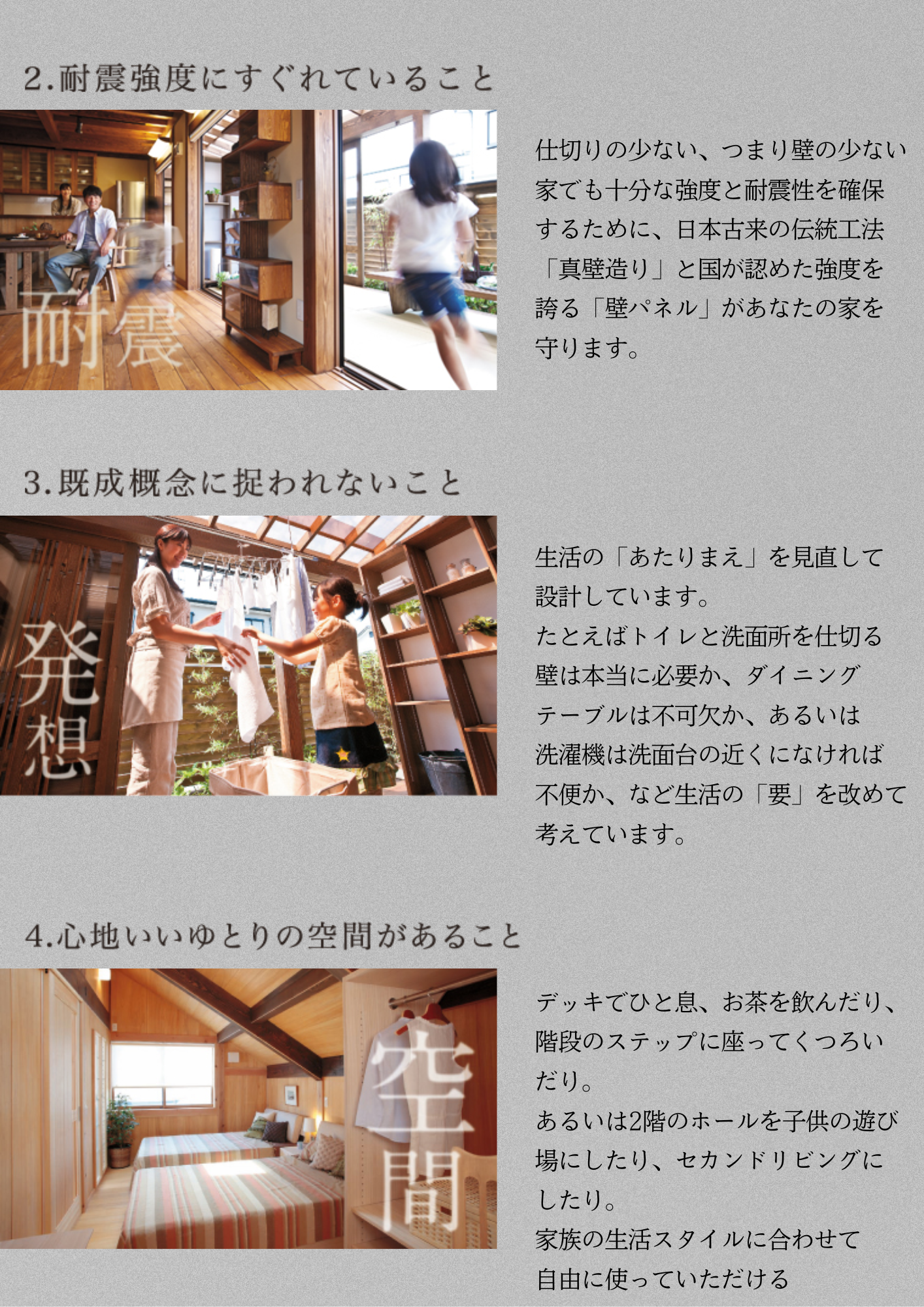 郷の家｜本宮市・二本松市・郡山市の注文住宅・新築戸建てなら工務店の橋本工務店