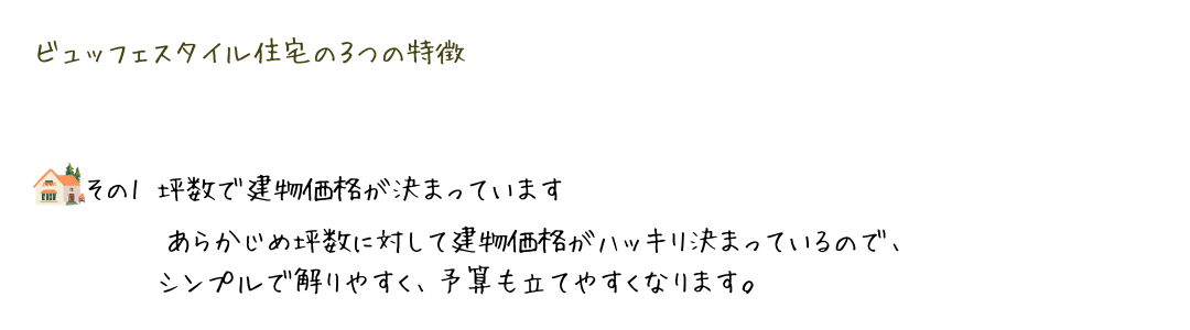 レーベン3.png